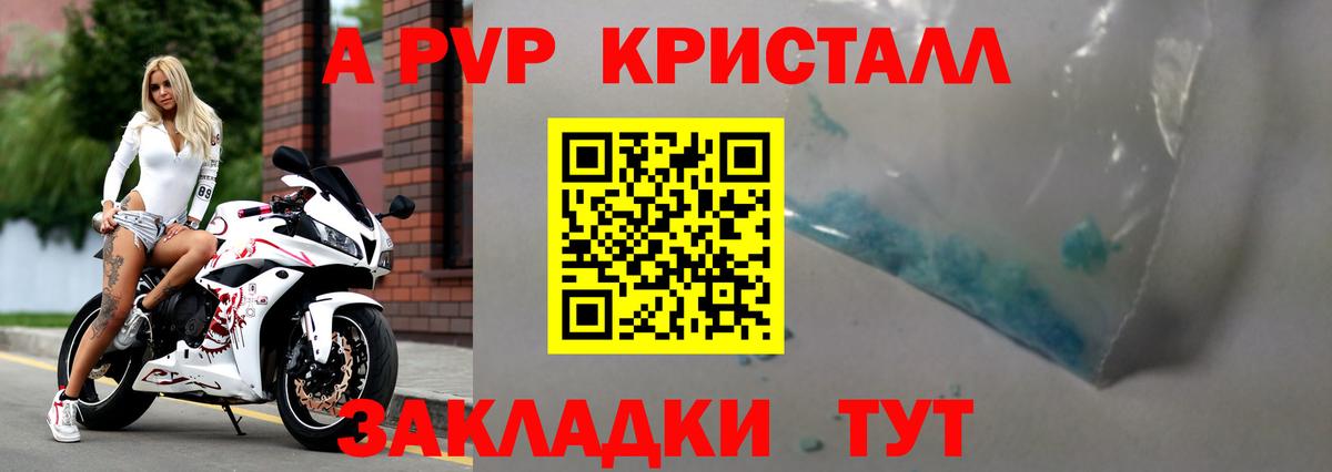 APVP СК КРИС  Вход с VPN  Мыски  Альфа ПВП крисы CK 