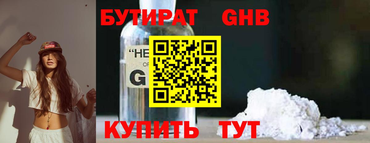 Бутират оксана  Вход с VPN  Мыски 