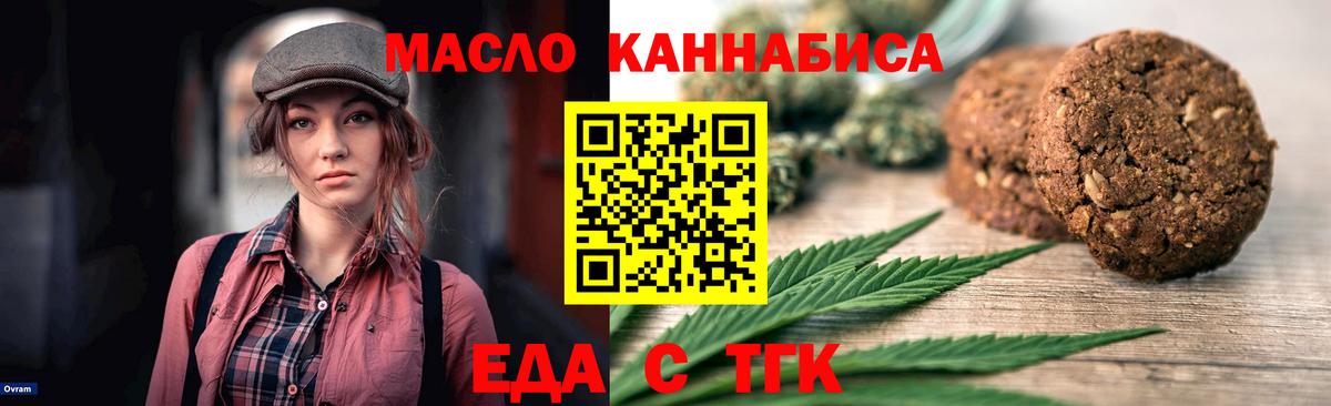 Canna-Cookies конопля  Вход с VPN  Мыски 