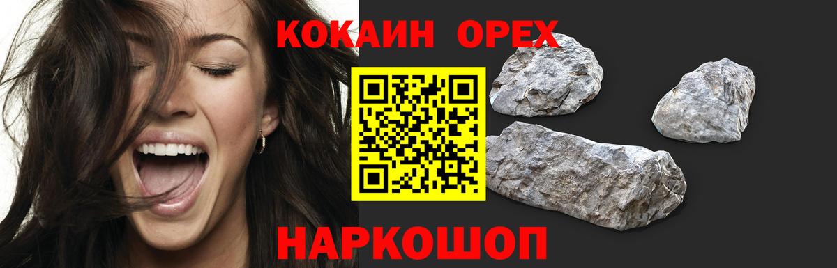 Мыски  COCAIN  Cocaine 98%  Вход с VPN  Кокаин Columbia 