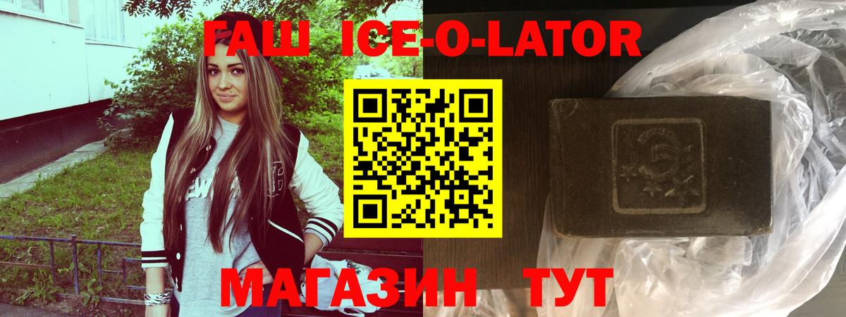 ГАШ VHQ Мыски