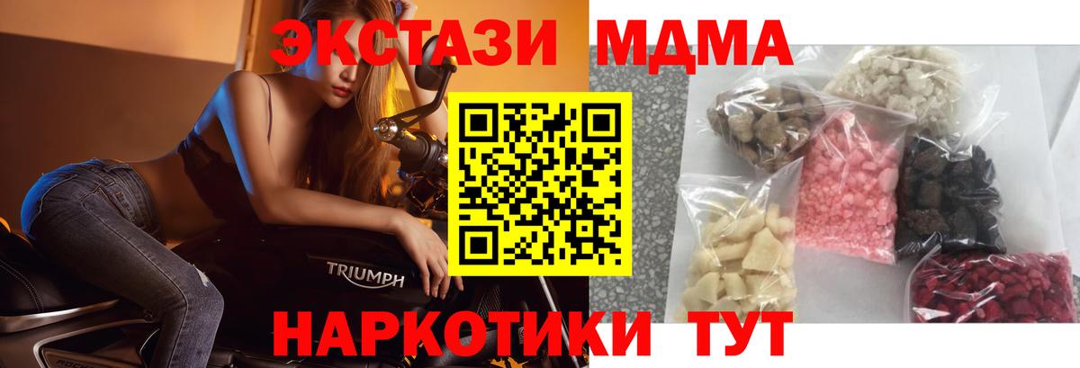 MDMA молли  MDMA молли  MDMA  Мыски  Вход с VPN 