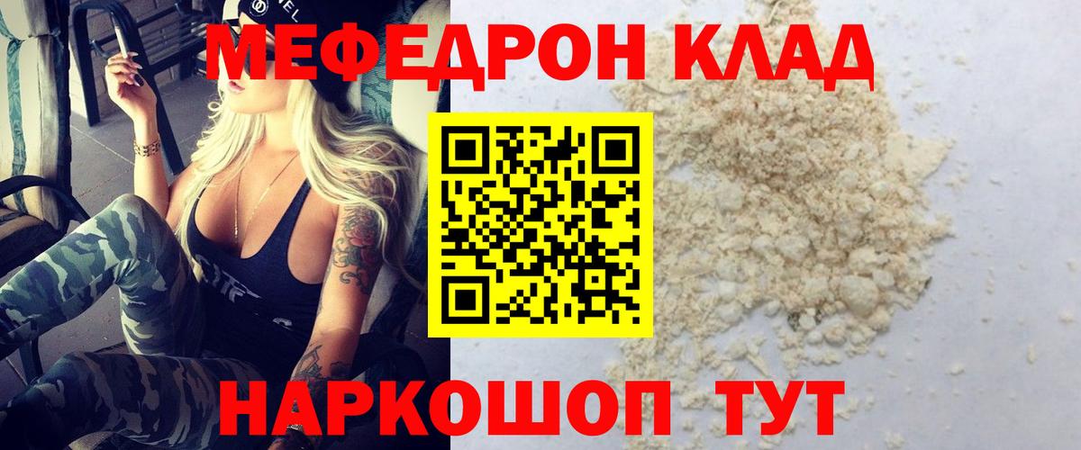 Мыски  Меф мука  Мефедрон  МЕФ mephedrone  Вход с VPN  МЯУ-МЯУ 