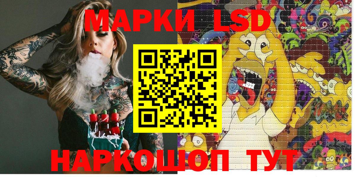 Наркотические марки 1500мкг Мыски