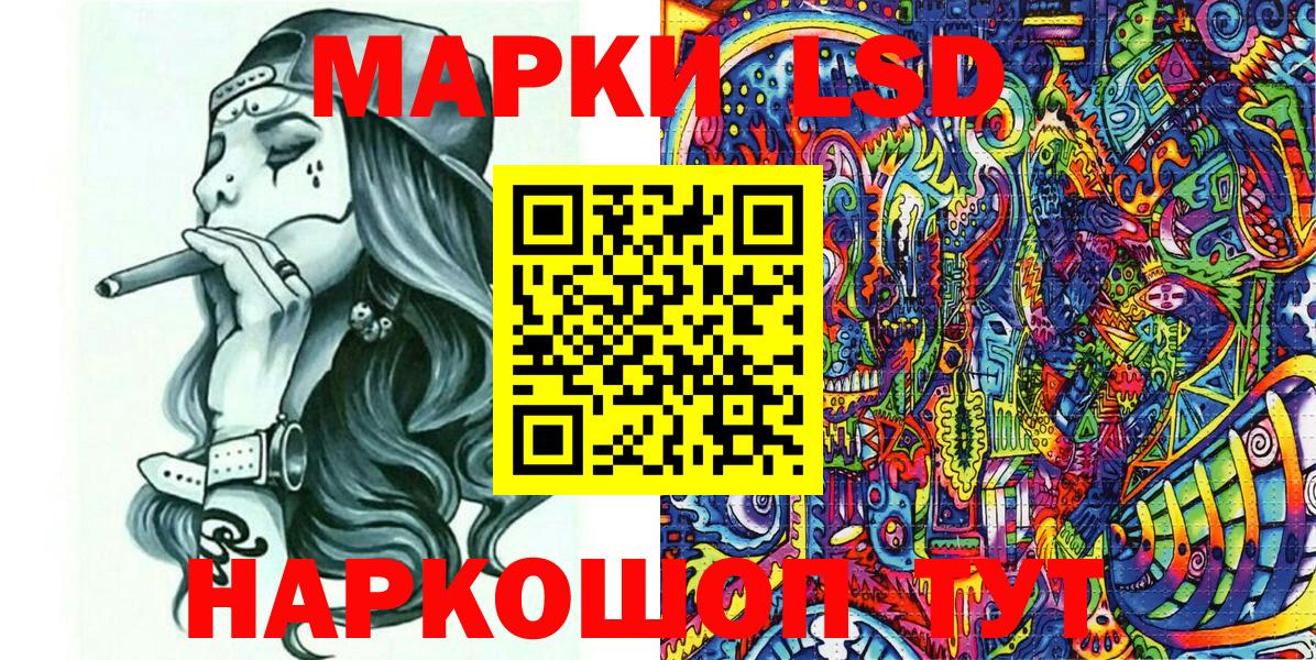 наркота  Марки N-bome 1500мкг  Вход с VPN  Мыски 