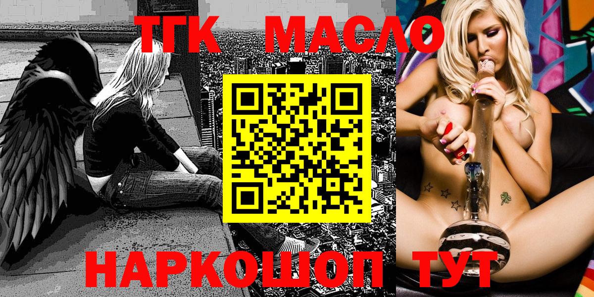ТГК вейп  Вход с VPN  Мыски 